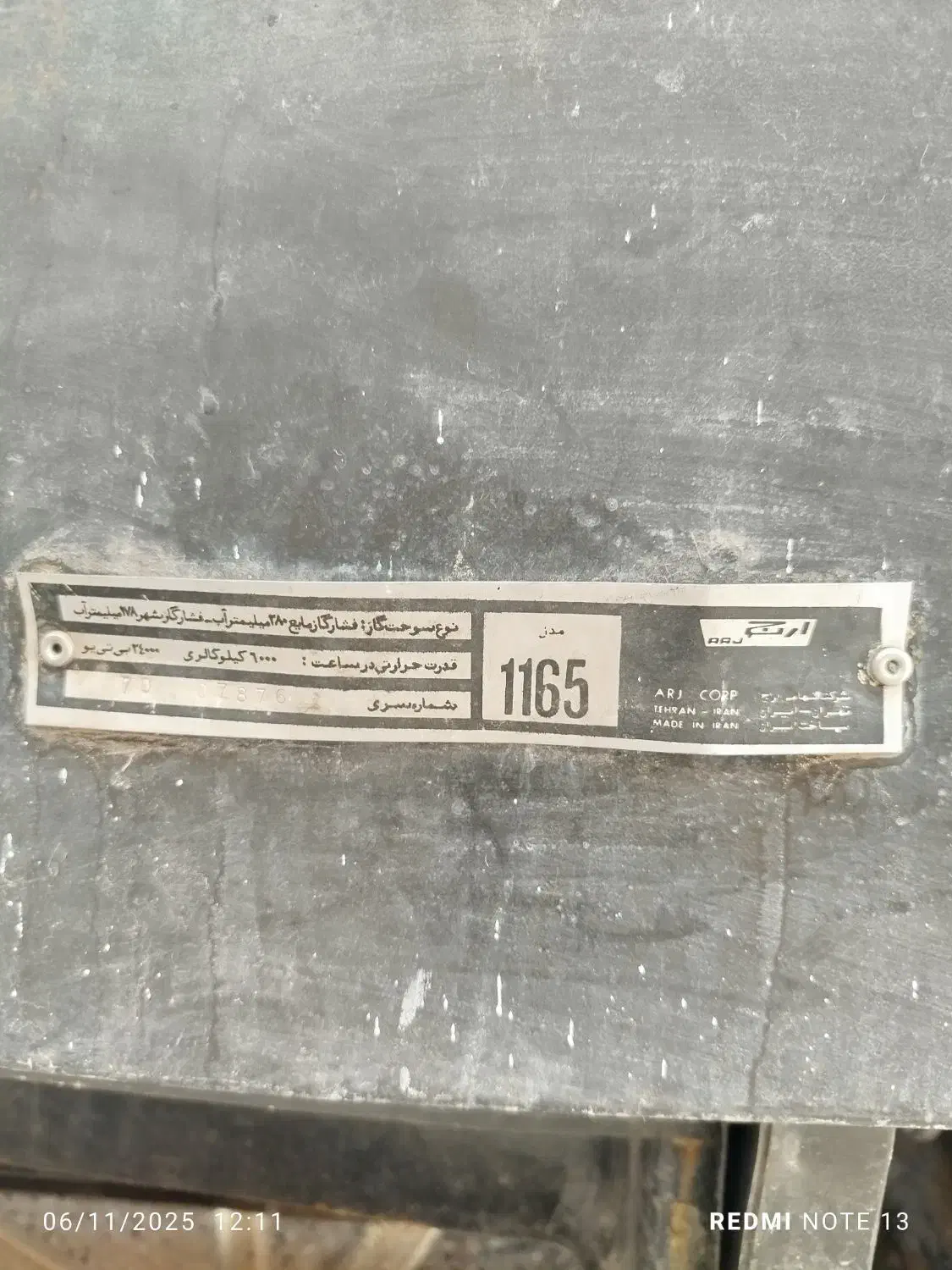 بخاری گازی ارج|بخاری، هیتر، شومینه|تربت‌حیدریه, کوی شهید احمدزاده ملکی|دیوار