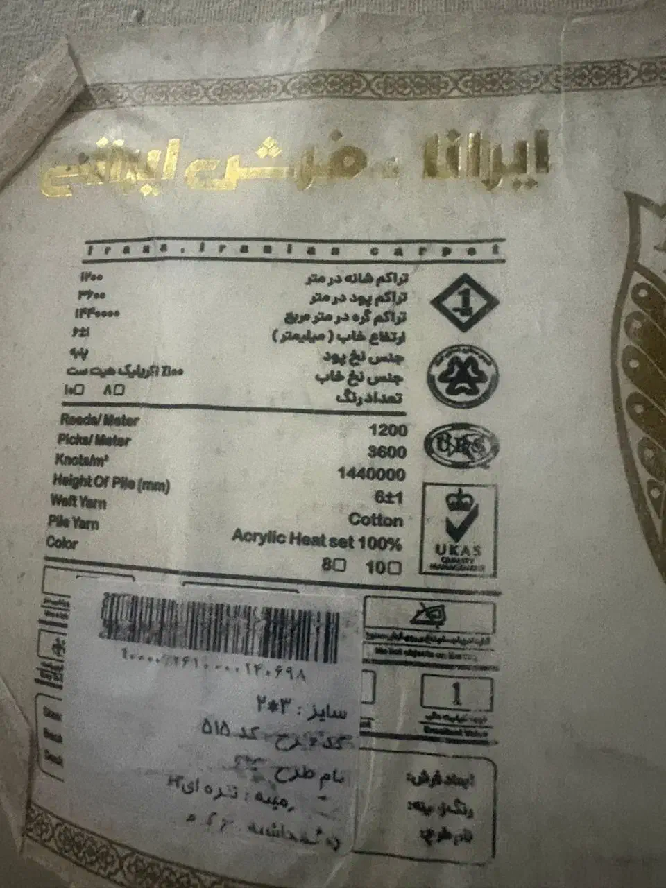 سه تخته فرش ماشینی زیبا و در حد نو|فرش|تهران, امام زاده عبدالله|دیوار