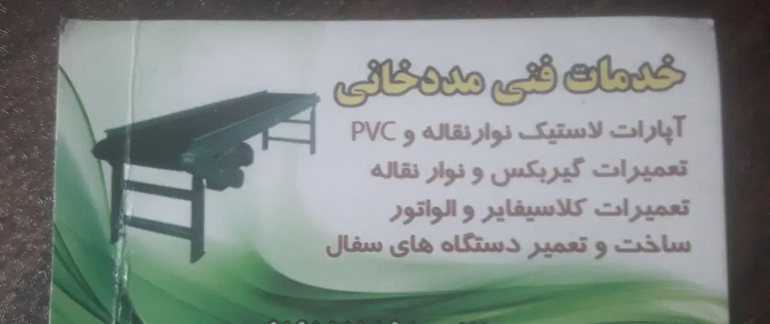 خدمات فنی و جوشکاری|خدمات پیشه و مهارت|قزوین, |دیوار