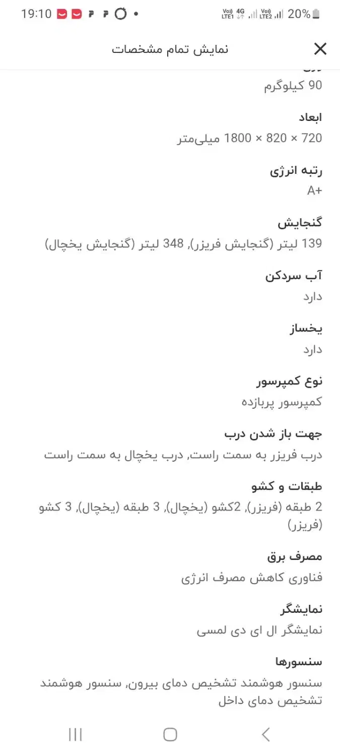 یخچال دوو لباسشویی اسنوا اجاق گاز اسنوا|یخچال و فریزر|تهران, یاخجی آباد|دیوار