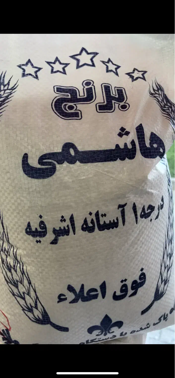 برنج صدری هاشمی و هاشمی محلی و طارم استخوانی|خوردنی و آشامیدنی|زنجان, |دیوار