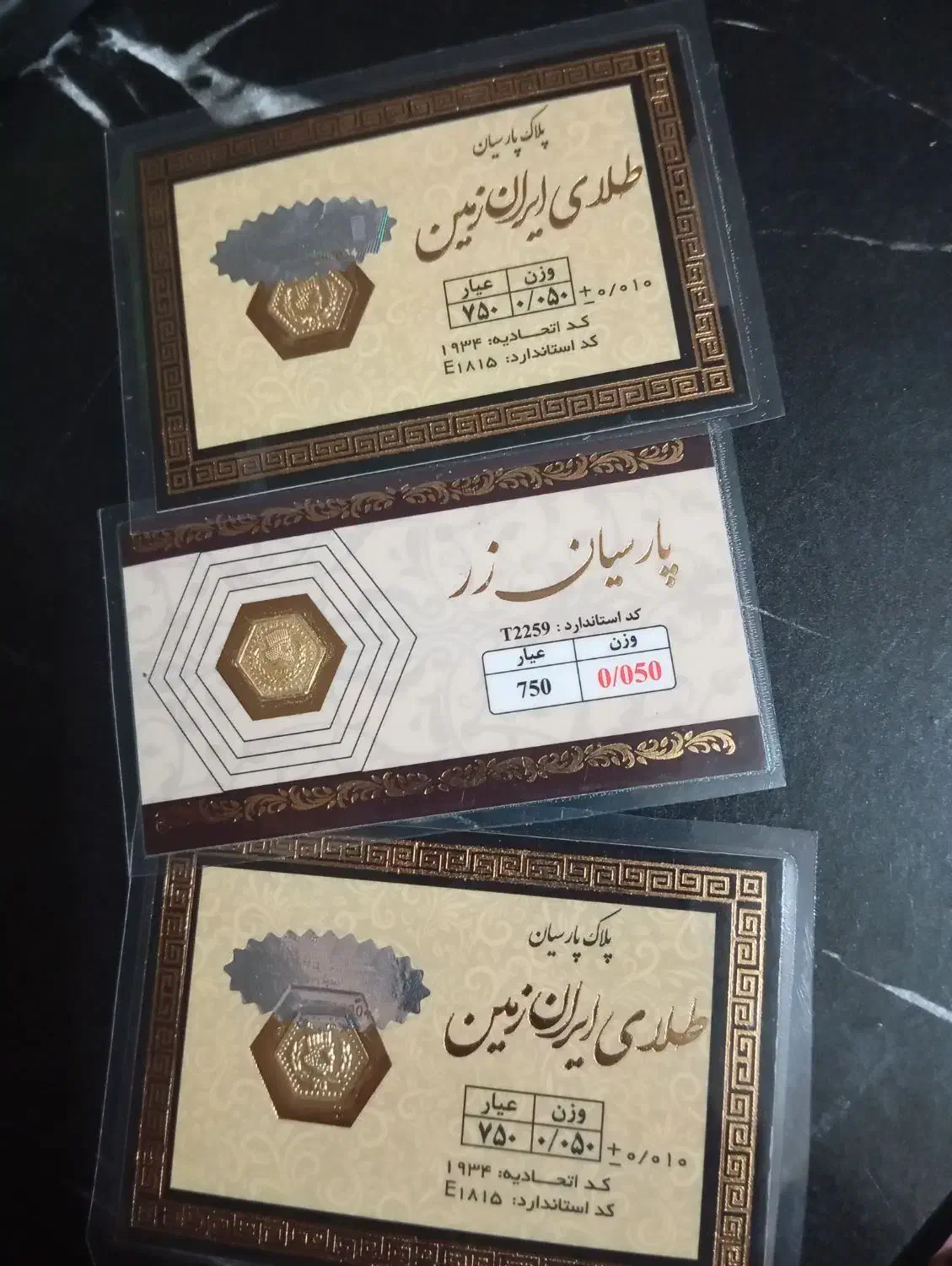 سکه پارسیان|کلکسیون سکه، تمبر، اسکناس|اهواز, کوی باهنر|دیوار