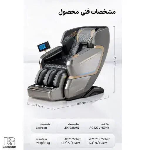 صندلی ماساژور هوشمند ولاکچری 988m5|تجهیزات ورزشی|تهران, تجریش|دیوار