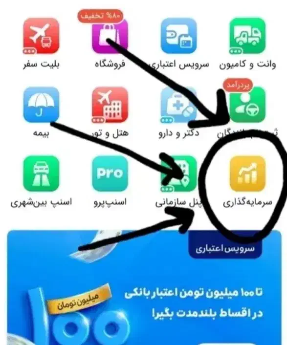 وام کالا رایگان|کارت هدیه و تخفیف|تهران, ترمینال جنوب|دیوار