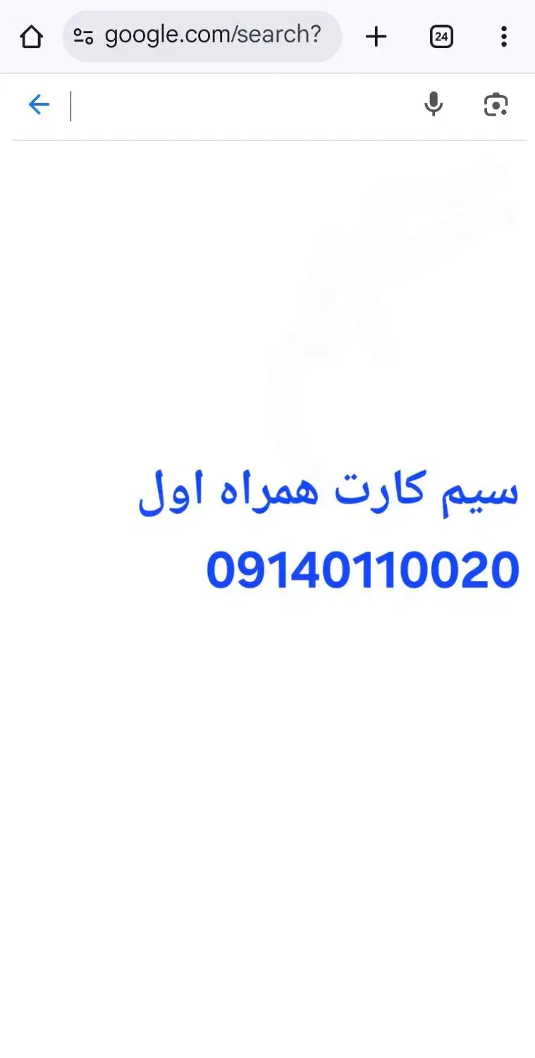 سیم کارت دائمی رند ۹۱۴|سیم‌کارت|تبریز, |دیوار