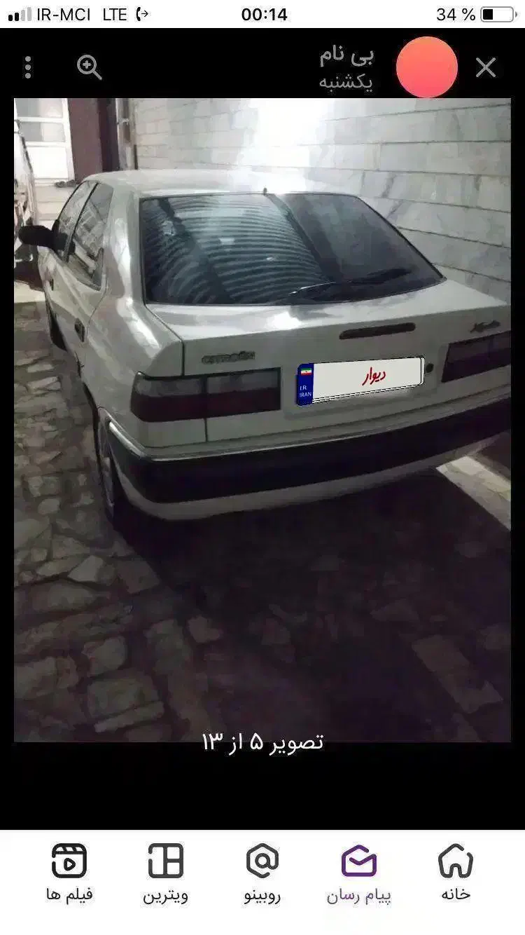 زانتیا۸۴بدون رنگ|خودرو سواری و وانت|بیرجند, |دیوار