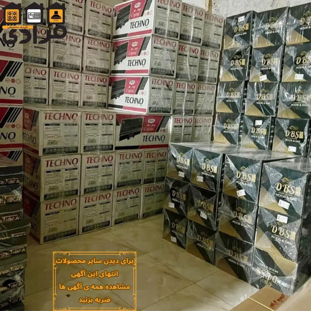 فروش ویژه هود مخفی(توکار) ، ارزون، باکیفیت|هود|رشت, گیل|دیوار