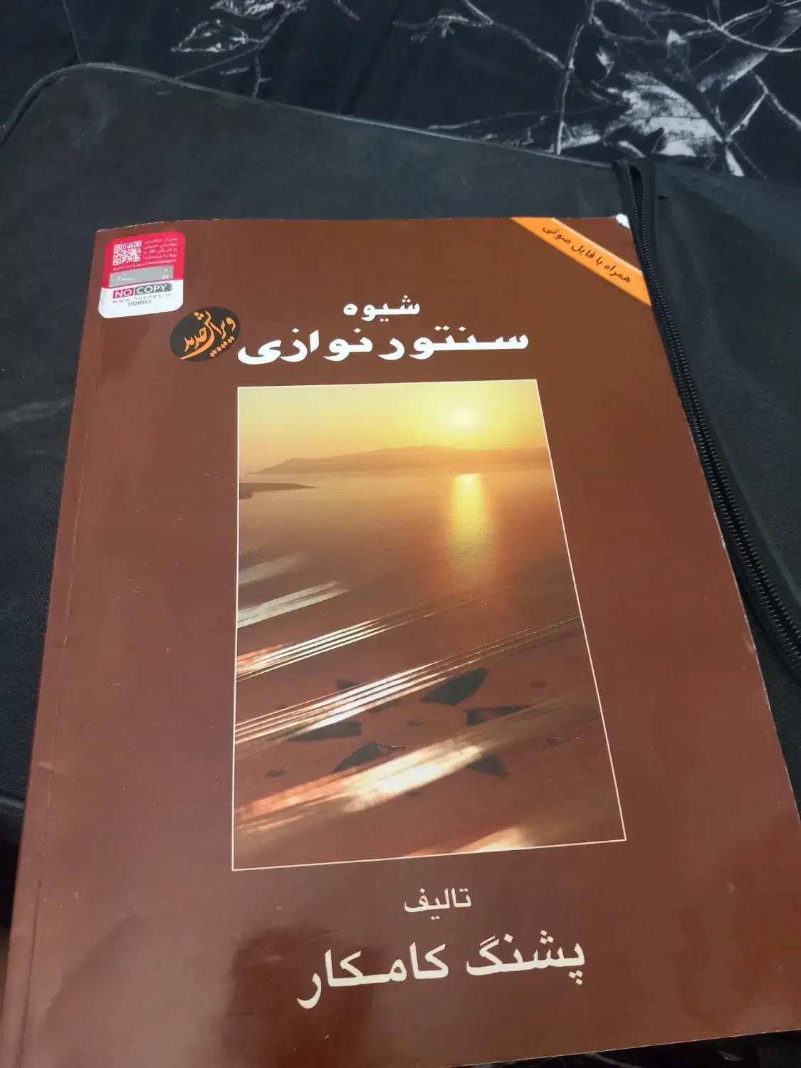 سنتور|سازهای سنتی|اصفهان, گرکان|دیوار