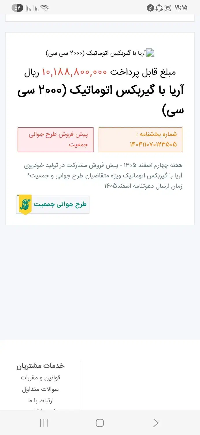 خودرو آریا|خودرو سواری و وانت|تربت جام, زیباکنار|دیوار