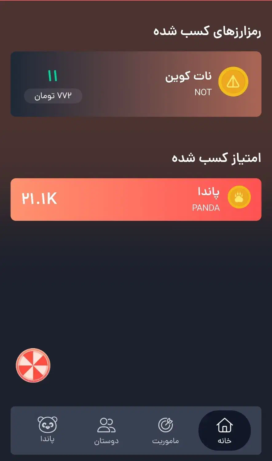 نات کوین کاملا مجانی|کنسول، بازی ویدئویی و آنلاین|مشگین شهر, |دیوار