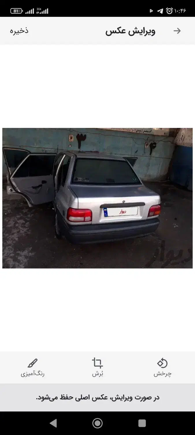 پراید نقره ای مدل ۸۶|خودرو سواری و وانت|ایلام, |دیوار