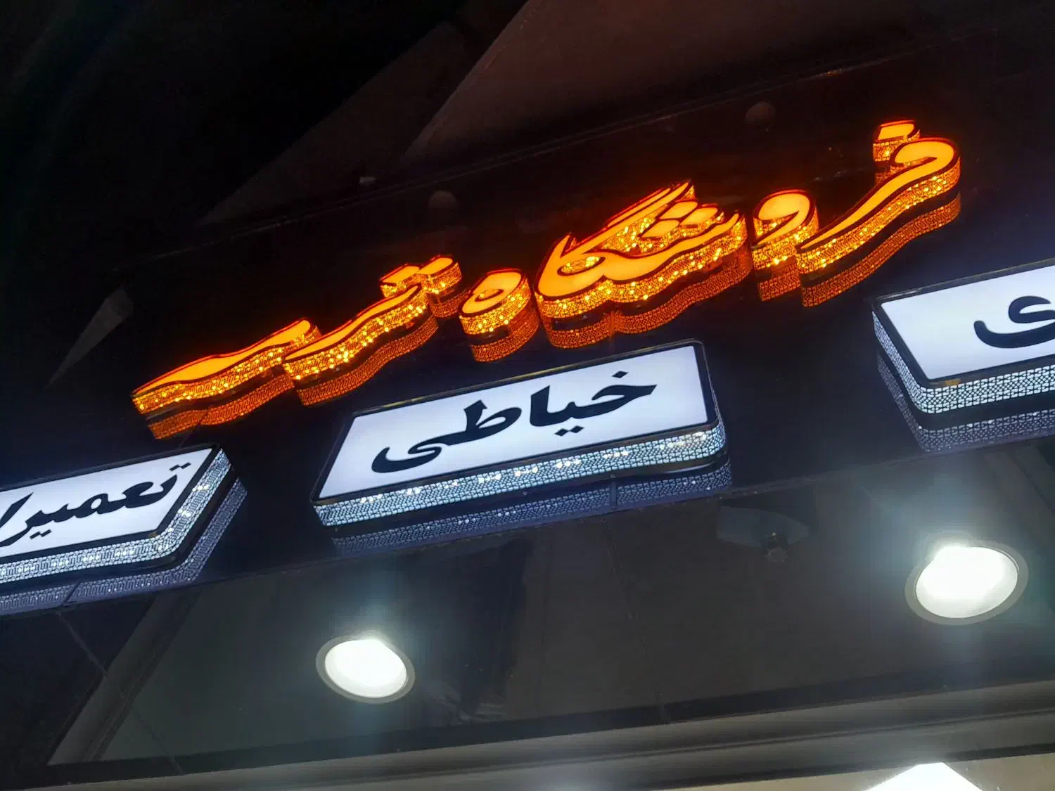 تابلوساز..پرچم ساحلی..نصاب|خدمات پیشه و مهارت|کرمانشاه, |دیوار