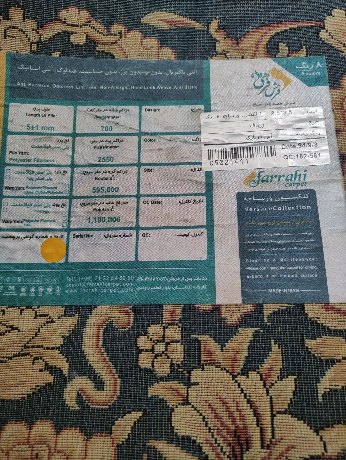 فرش فرهی وبخاری|فرش|گنبد کاووس, |دیوار