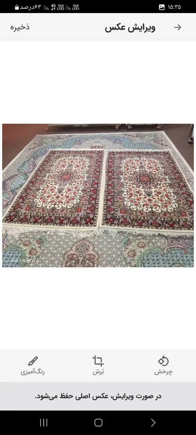 فرش نقشه بیجار|فرش|سنندج, |دیوار