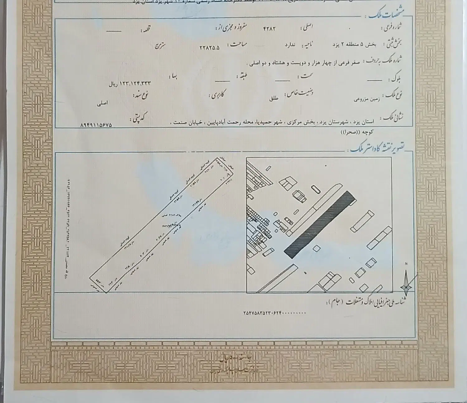 فروش زمین مسکونی بلوار دشتی یزد|فروش زمین و ملک کلنگی|حمیدیا, |دیوار