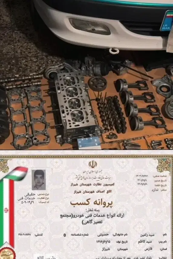 مکانیک سیارجلوبندی تخصصی تضمینی کل شیراز «باتخفیف»|خدمات خودرو و موتورسیکلت|شیراز, هفت تنان|دیوار