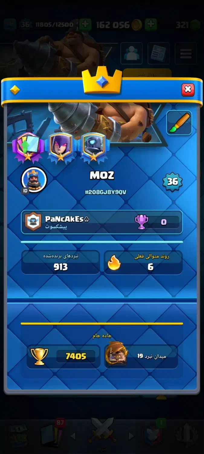 اکانت کلش رویال|کنسول، بازی ویدئویی و آنلاین|کرج, آق تپه|دیوار