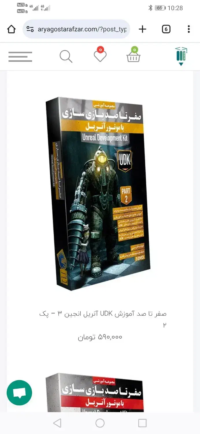 بازی سازی unreal engine|کتاب و مجله آموزشی|نوشهر, |دیوار