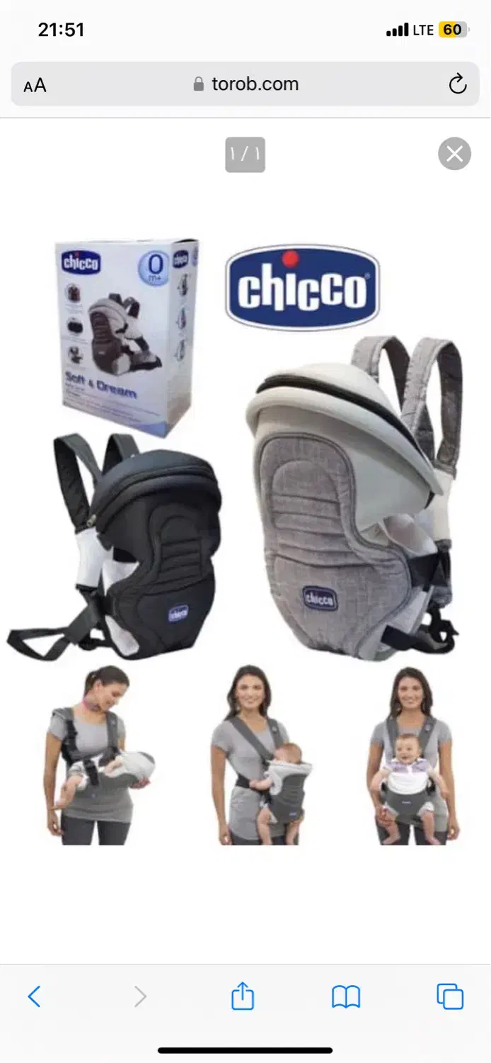 آغوشی نوزاد|اسباب و اثاث بچه|قم, ارم|دیوار