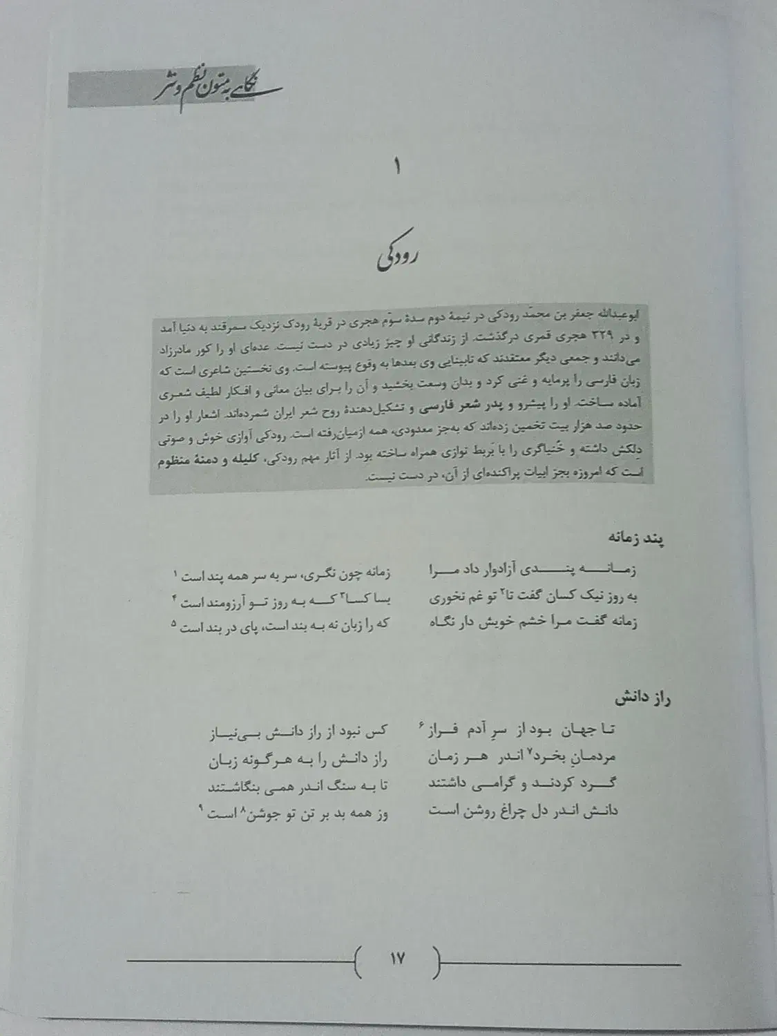 کتاب (ترنم خیال) نو|کتاب و مجله آموزشی|ارومیه, |دیوار