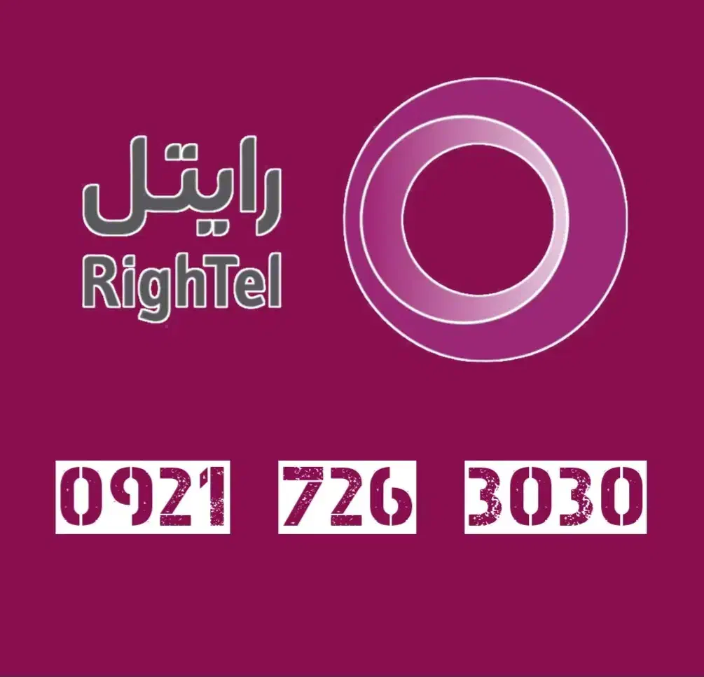 ۰۹۲۱۷۲۶۳۰۳۰|سیم‌کارت|شیراز, نشاط|دیوار