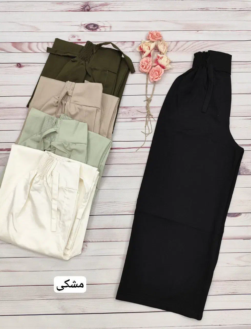 شلوار بگ|لباس|لردگان, |دیوار