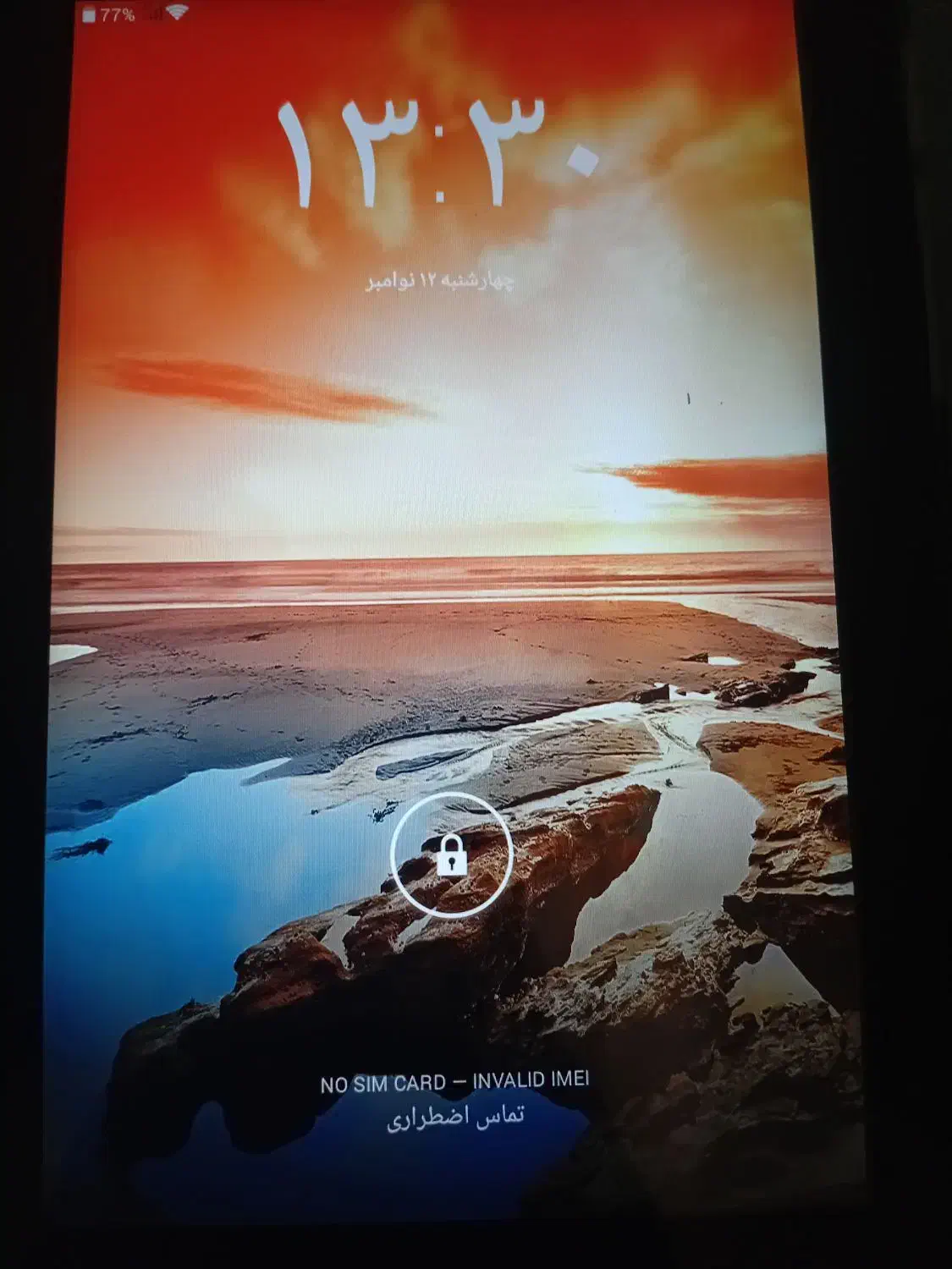 تبلت لنوو|تبلت|مشهد, تربیت (صدف)|دیوار