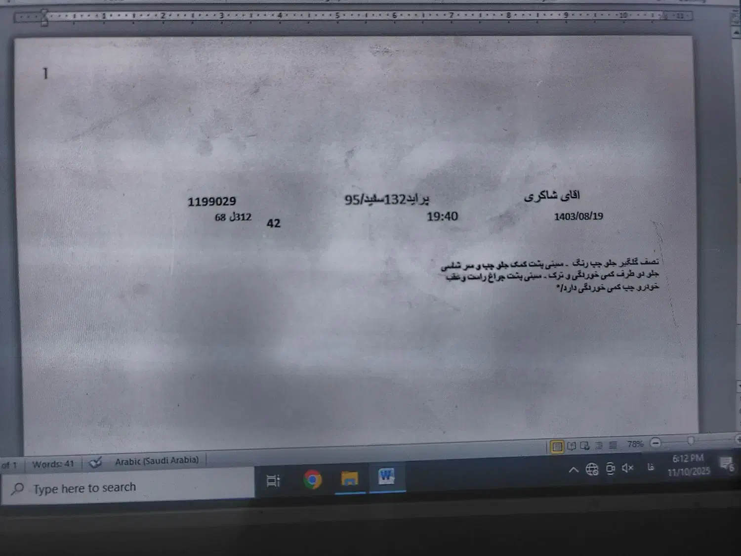 خودرو|خودرو سواری و وانت|بردسکن, |دیوار