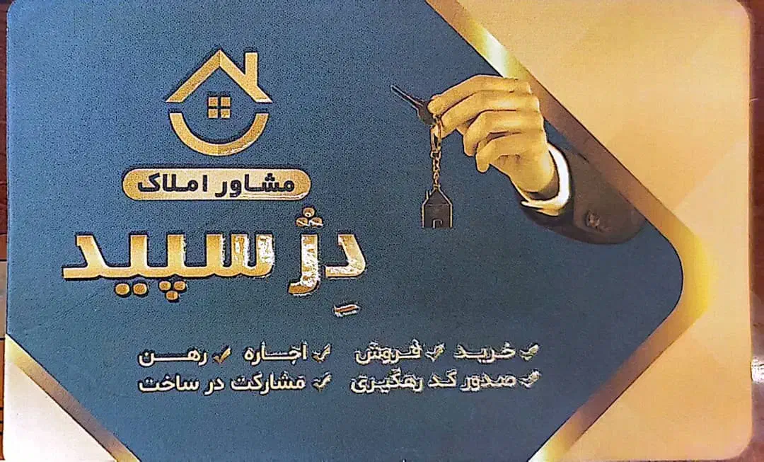 مسکن مهر فاز یک فردوسی 80متری|فروش آپارتمان|صدرا-فارس, فاز ۱|دیوار