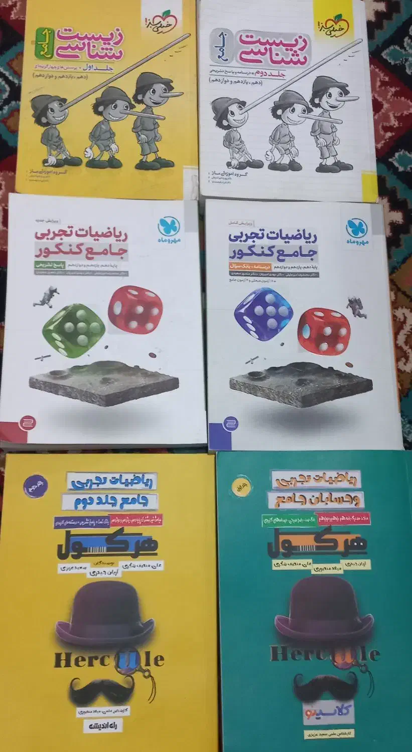 کتاب تست کنکور هر سه پایه|کتاب و مجله آموزشی|شیراز, شهرک آرین|دیوار
