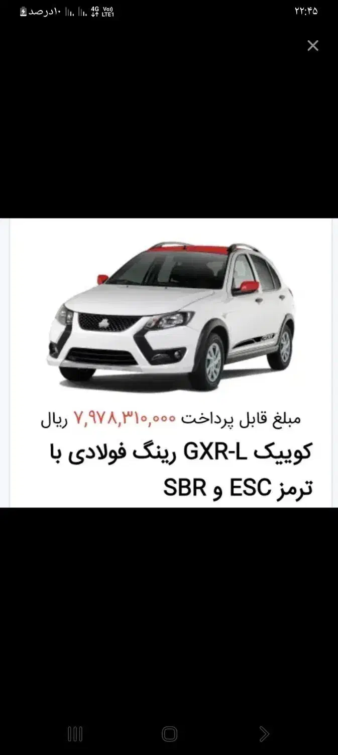 حواله کوییک|خودرو سواری و وانت|بجنورد, |دیوار