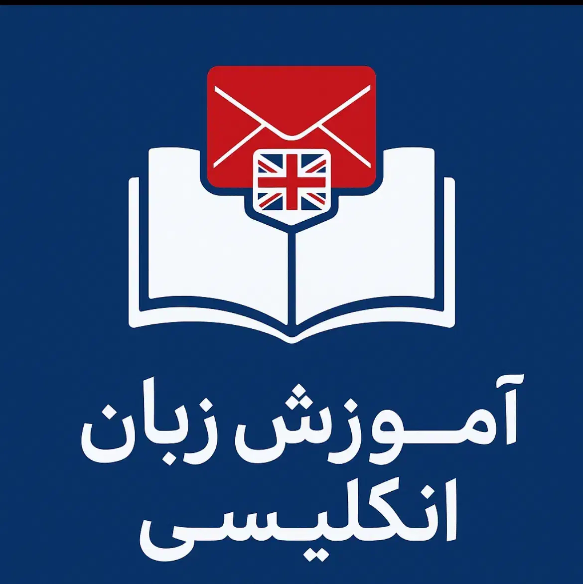 آموزش زبان خصوصی کودکان و بانوان|خدمات آموزشی|اندیشه, اندیشه فاز ۴|دیوار