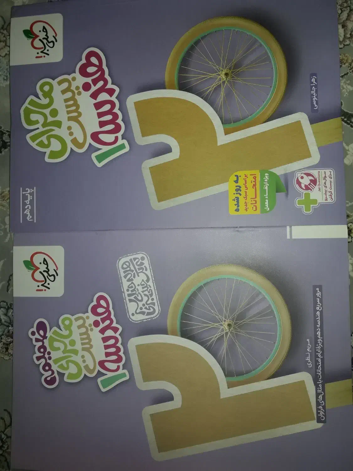 کتاب کمک درسی|کتاب و مجله آموزشی|سنندج, |دیوار