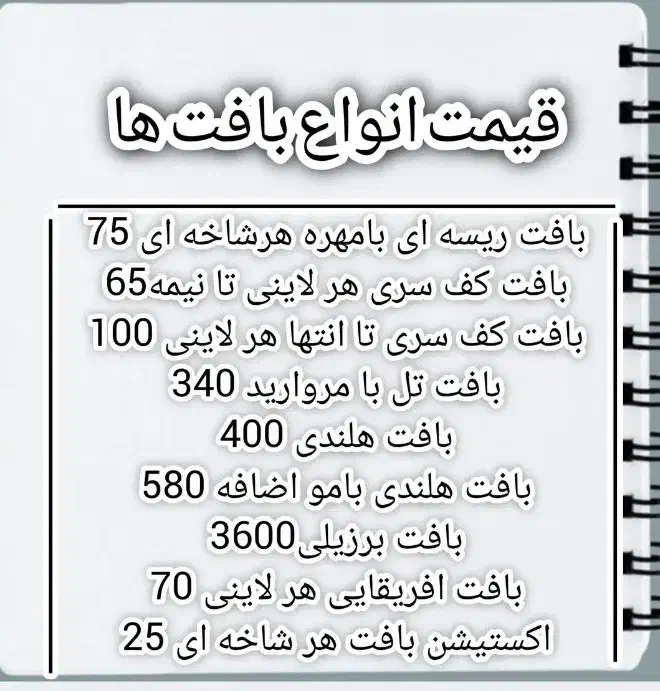 خدمات کاشت ناخن و بافت مو|خدمات آرایشگری و زیبایی|شیراز, مسلم|دیوار