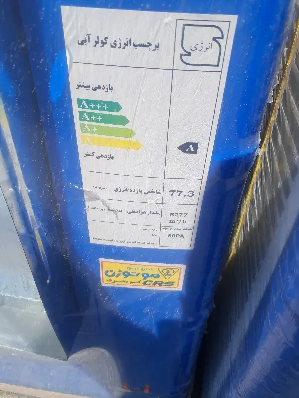 کولر ۸۰۰۰ جنرال کم مصرف|کولر آبی|تهران, شهرک ابوذر|دیوار