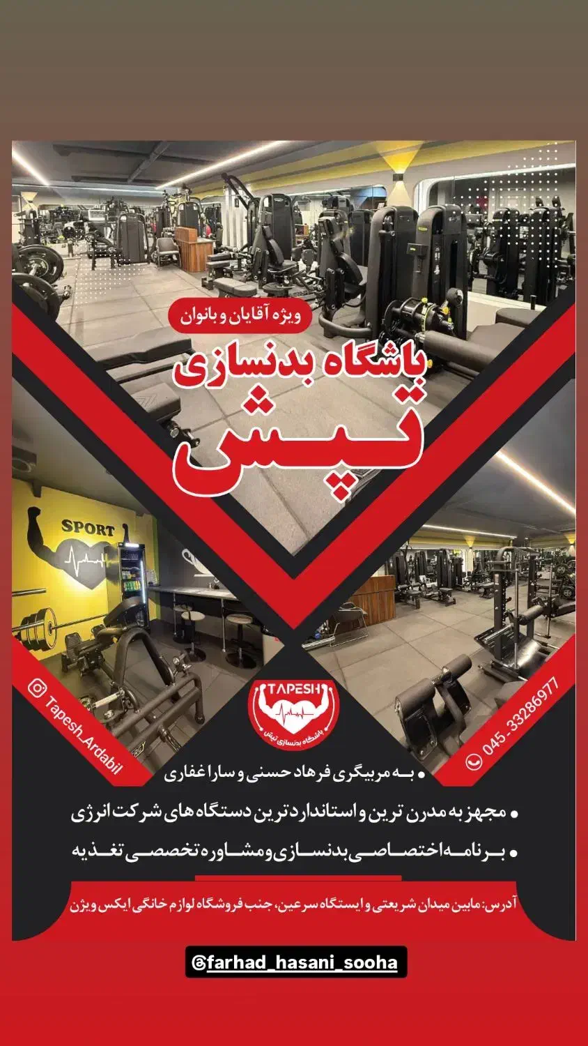 تناسب اندام و لاغری ویژه آقایان|خدمات آموزشی|اردبیل, |دیوار