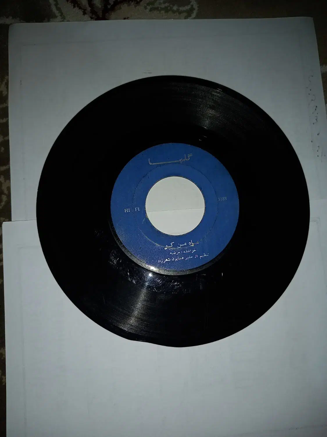 14 عدد صفحه گرام ایرانی|کلکسیون اشیاء عتیقه|تهران, توحید|دیوار