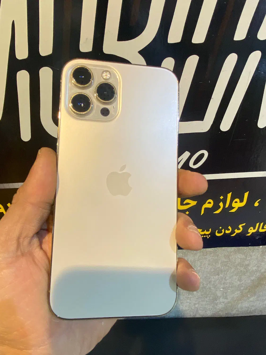 ایفون ۱۲ پرومکس|موبایل|تهران, هفت حوض|دیوار