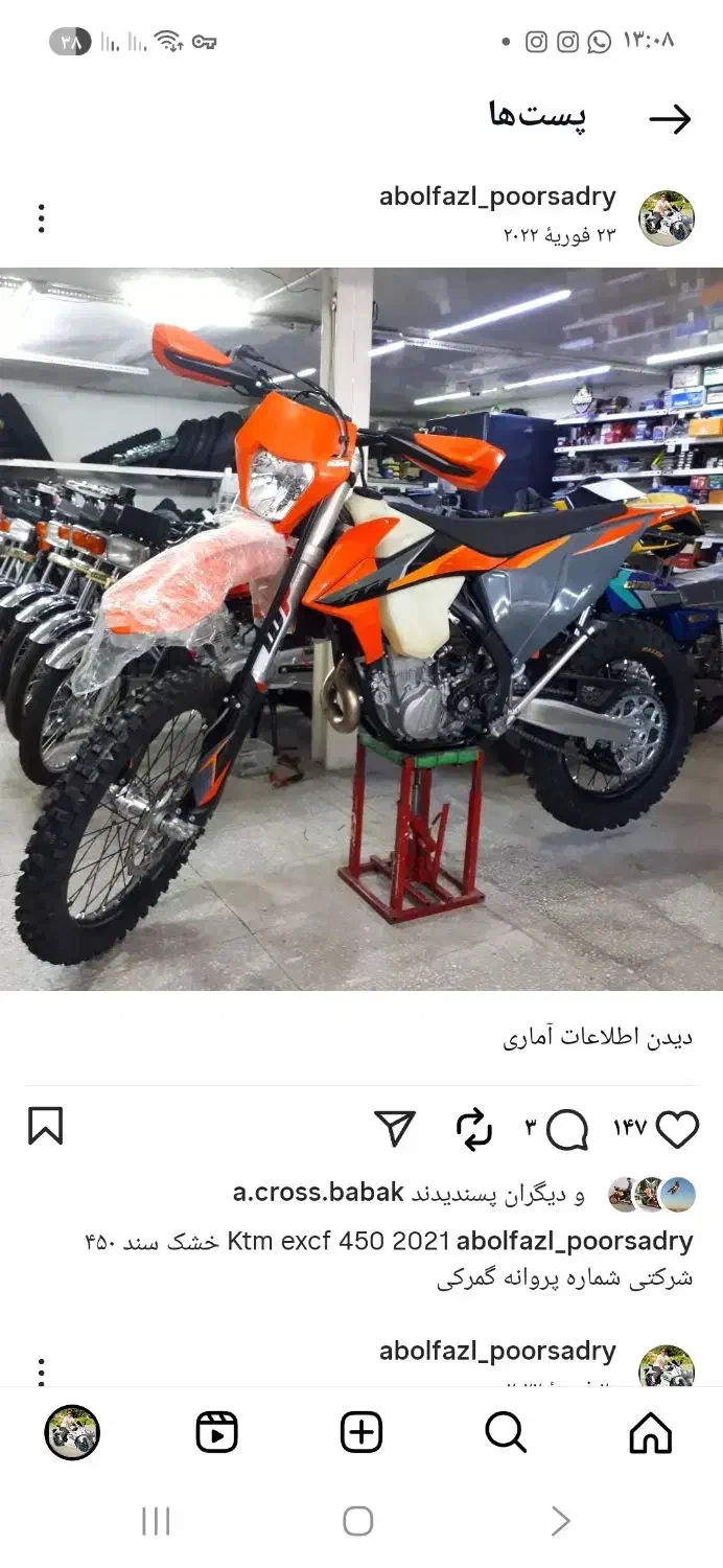 کی تی ام ktm excf 450|موتورسیکلت|تهران, فردوس|دیوار