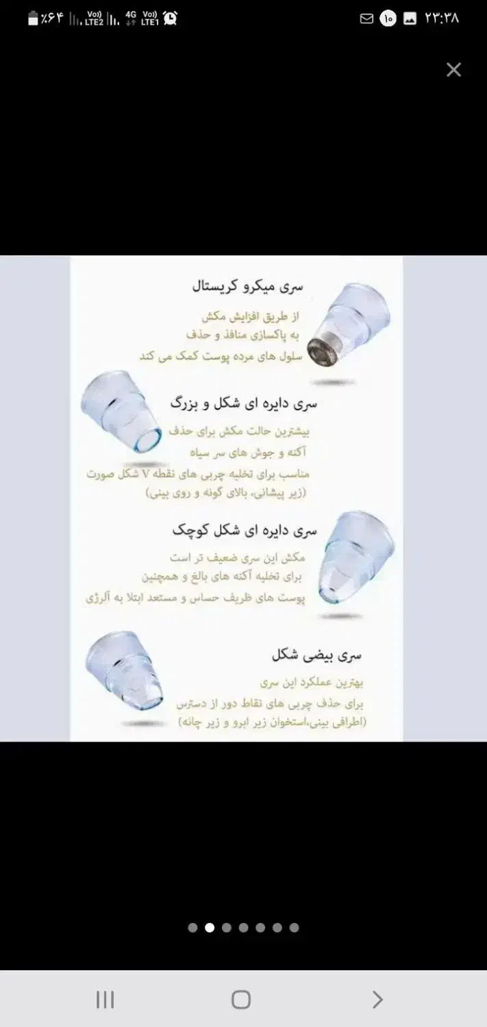 میکرودرم خانگی/سنگ پا برقی/ارسال قم رایگان|آرایشی، بهداشتی، درمانی|قم, آذر (نکویی)|دیوار