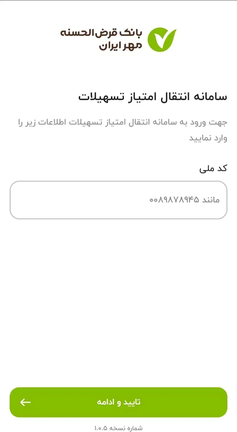 وام 4درصد|فعالیت داوطلبانه|ایلام, |دیوار