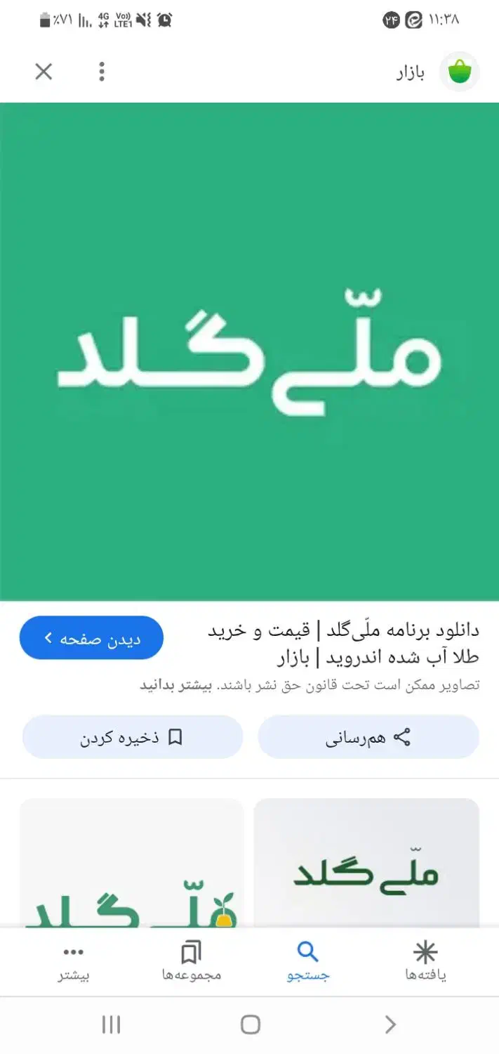 هر کد ملی یک فرصت|کارت هدیه و تخفیف|کرج, دهقان ویلا|دیوار