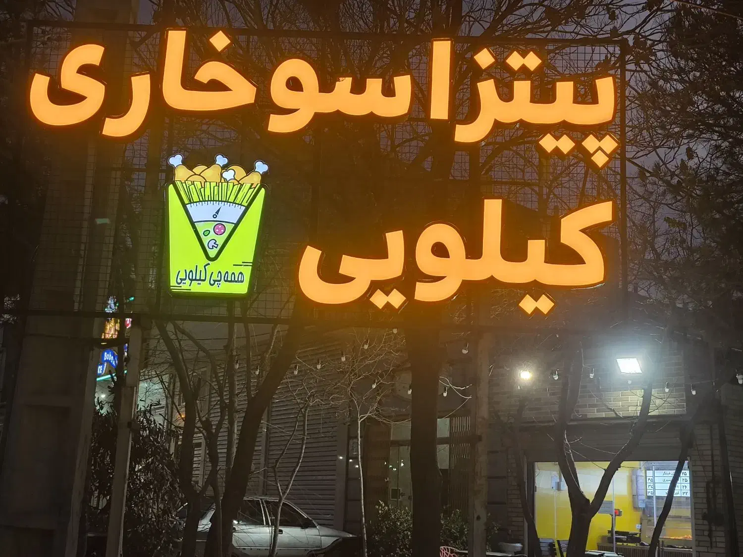 نیروی ساده فست فود با جای خواب|استخدام خدمات فروشگاه و رستوران|کهک, |دیوار