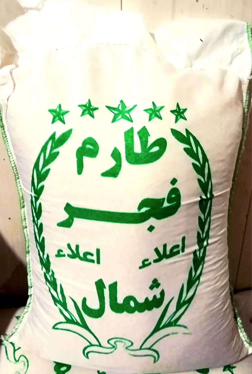 ‌‌برنج ایرانی امسالی درجه یک|خوردنی و آشامیدنی|تهران, نیکنام|دیوار