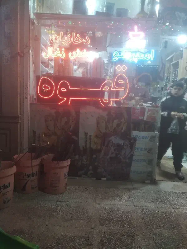 کارت مفقودی|اشیا|پرند, فاز ۴|دیوار