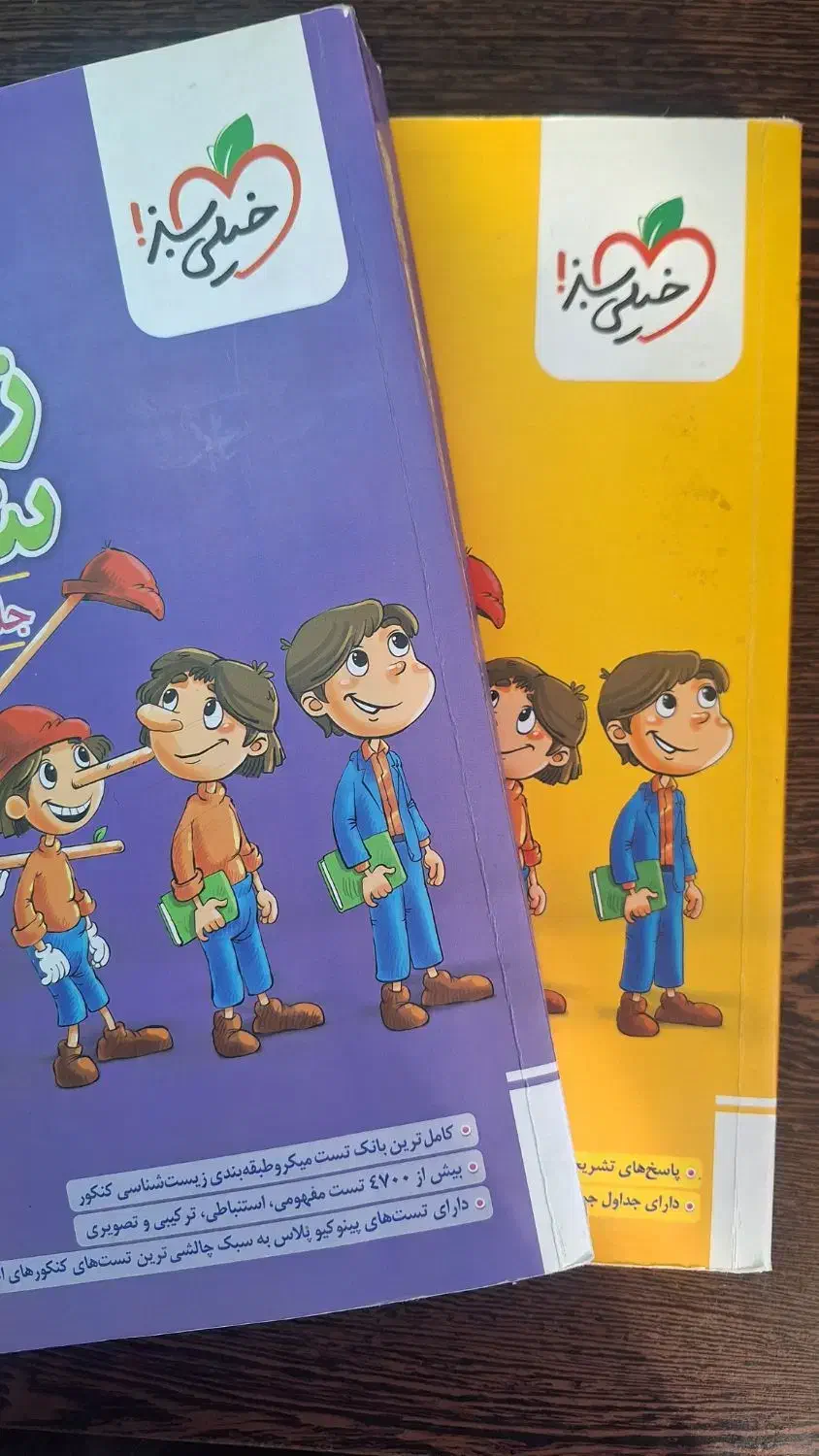 کتاب کنکور تجربی|لوازم التحریر|آبیک, |دیوار