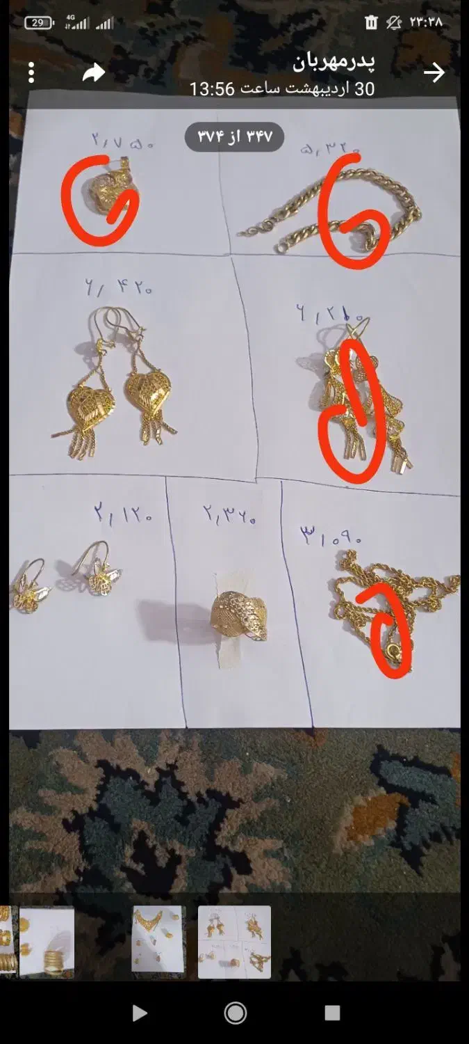 سیصد بالاترازتابلو|جواهرات|زهک, |دیوار