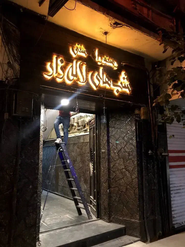 فروش ۱۵متر مغازه بر انقلاب لاله‌زار ۳۱۰متر زیرهمکف|فروش مغازه و غرفه|تهران, فردوسی|دیوار