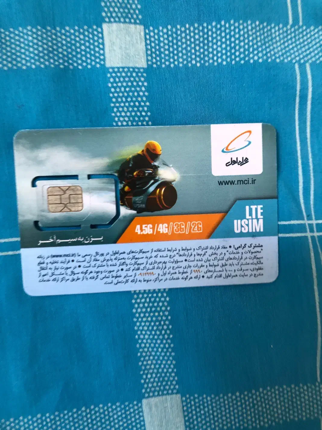 اهواز|سیم‌کارت|حمیدیه, |دیوار