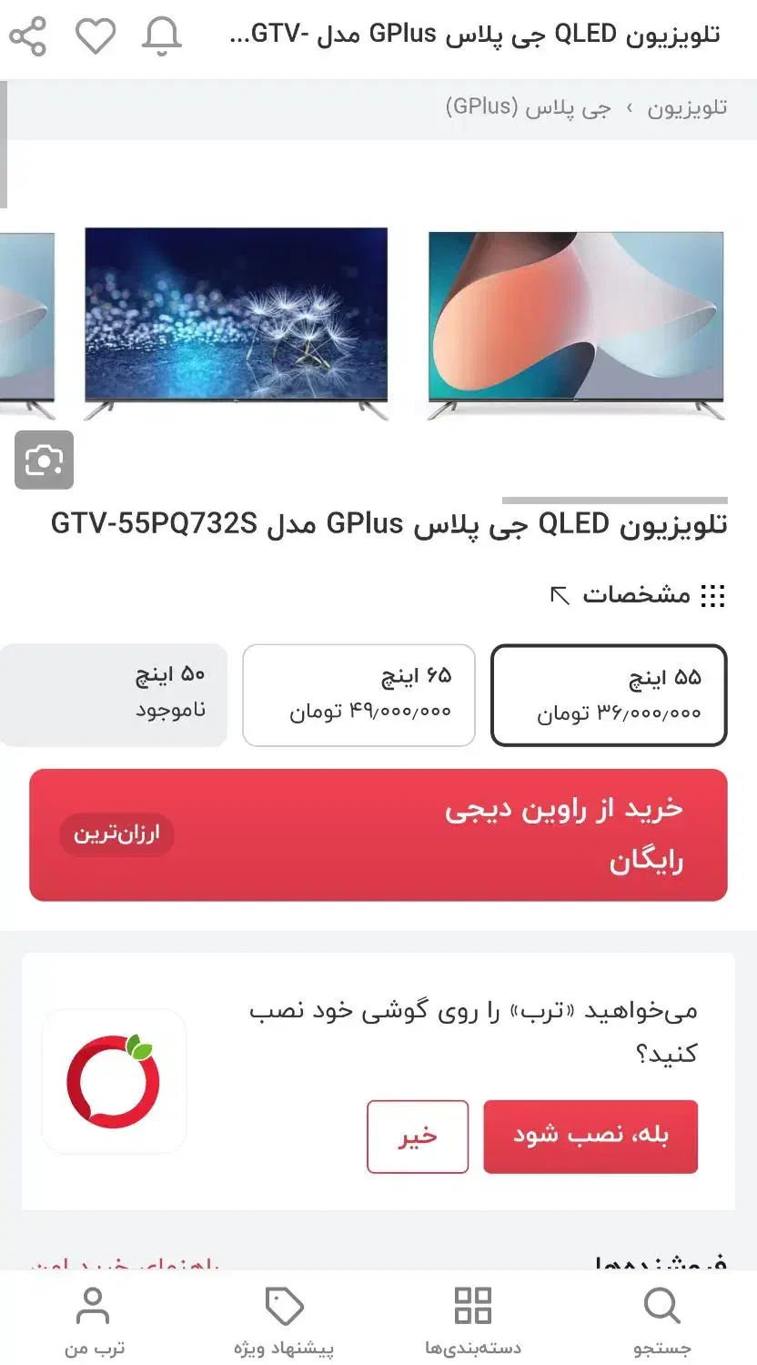 تلویزیون Gplus 55 Qled|تلویزیون و پروژکتور|یزد, |دیوار